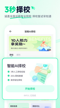 覺曉法碩截圖