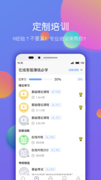 淘金云客服截圖