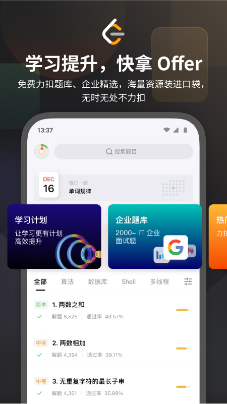 应用截图2预览