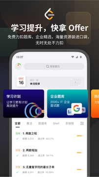 力扣 LeetCode截圖