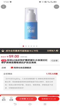 浣熊日記截圖
