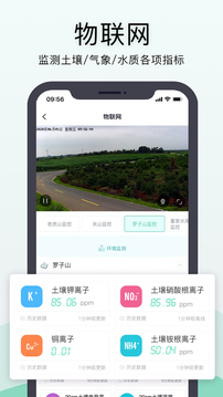 神農(nóng)口袋截圖