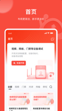 易調(diào)試截圖