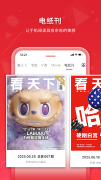 看天下截圖