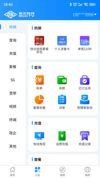 歌華有線截圖