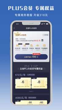 立創(chuàng)商城截圖