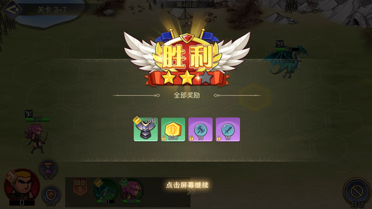 黎明號角截圖預(yù)覽