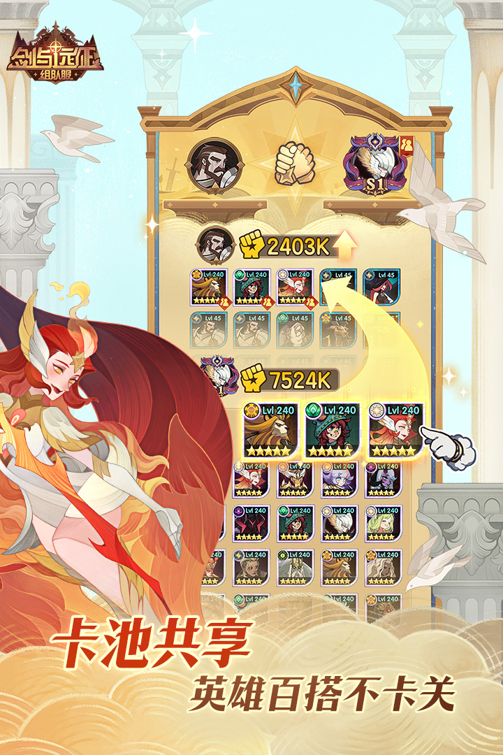 劍與遠(yuǎn)征截圖預(yù)覽