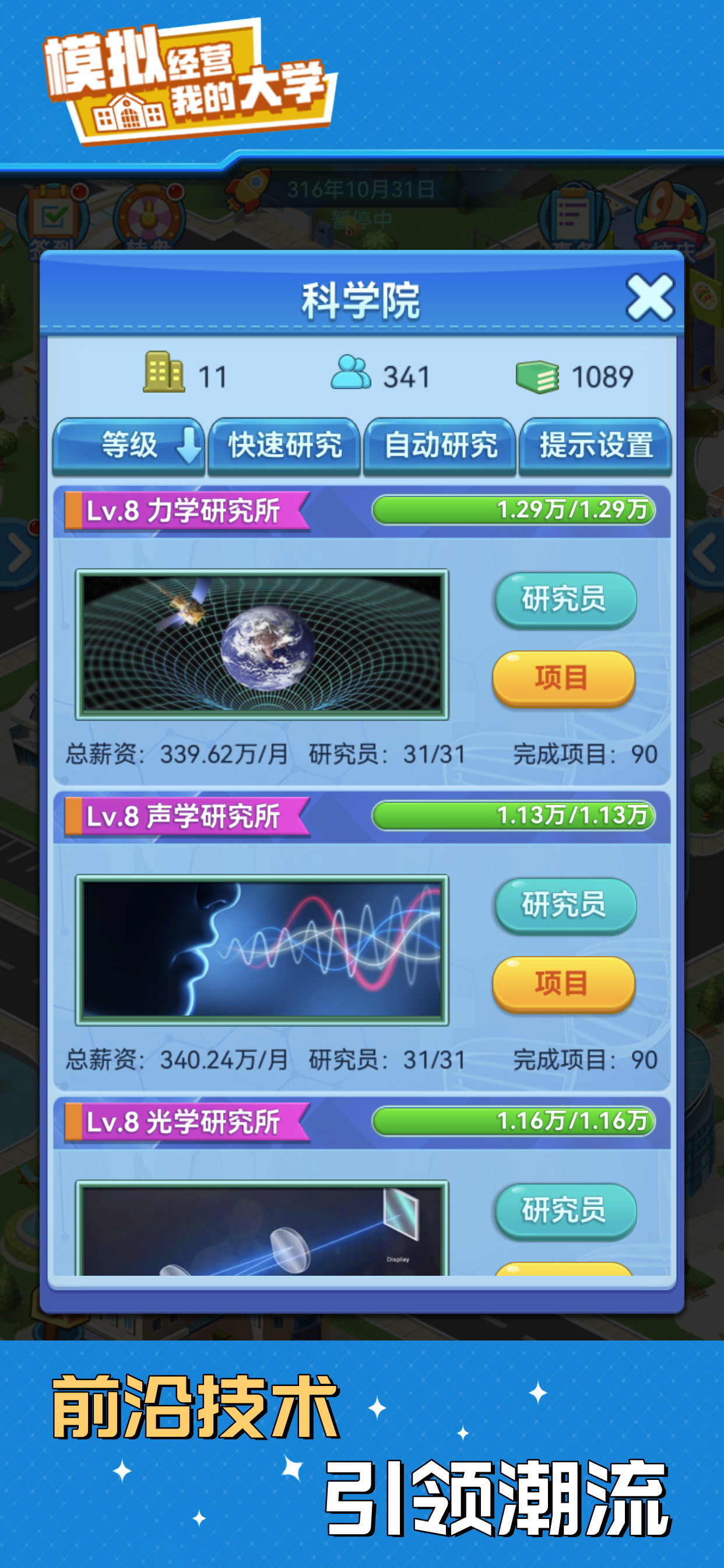 我的大學(xué)截圖預(yù)覽