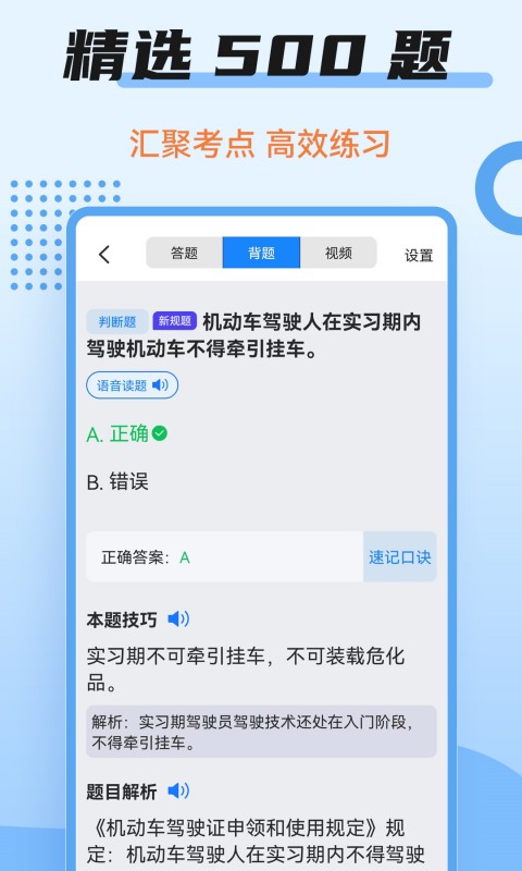应用截图5预览