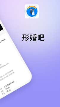 形婚吧截圖
