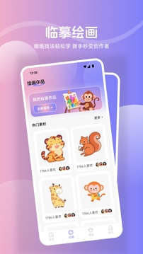 AR素描截圖