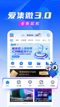 愛集微截圖
