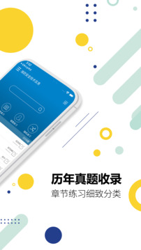 消防工程師截圖