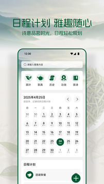 茶香世家截圖