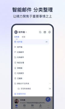 網(wǎng)易靈犀辦公截圖