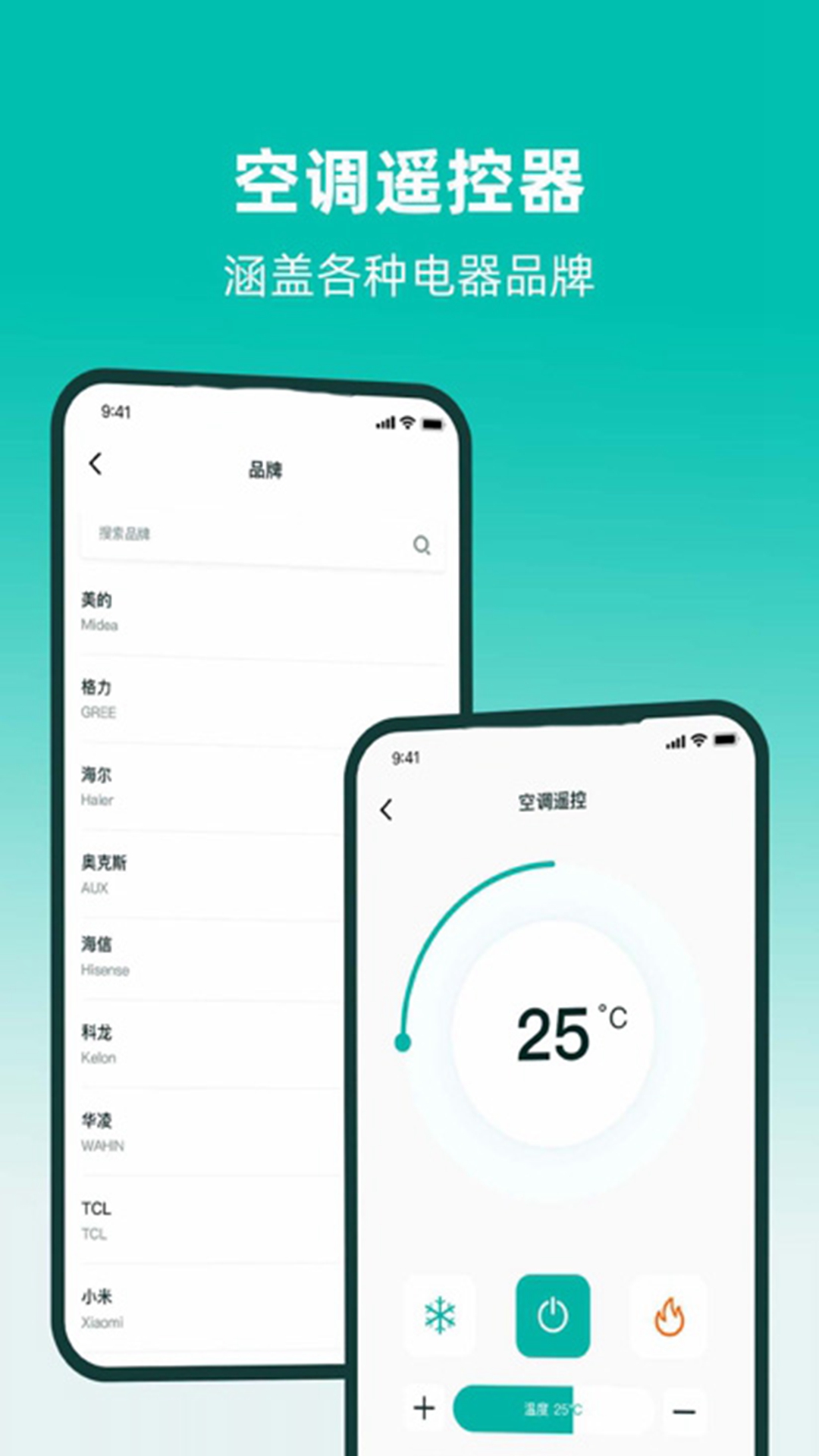紅外遙控器截圖預(yù)覽