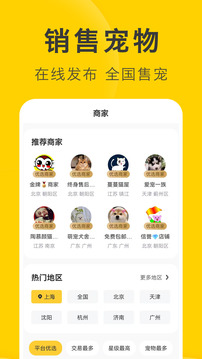 買只寵物截圖