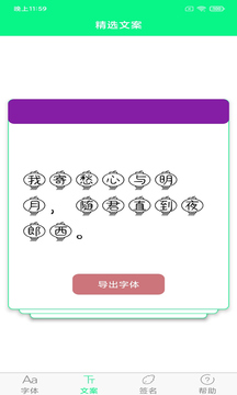 個性字體截圖
