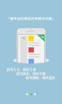 樂外賣商家截圖