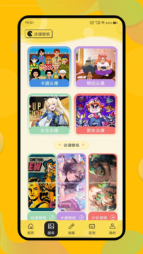 云漫漫畫截圖