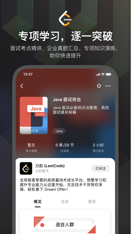 应用截图5预览