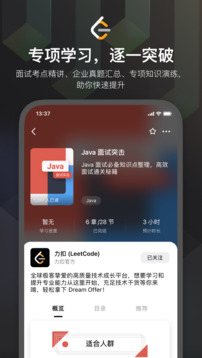 力扣 LeetCode截圖