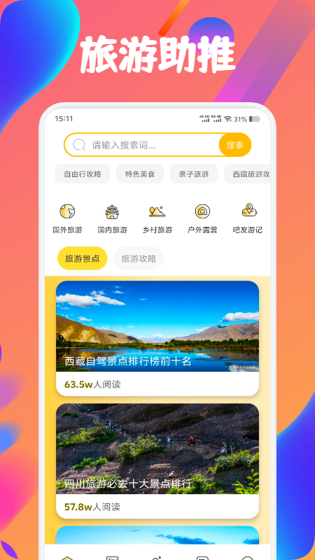 应用截图1预览
