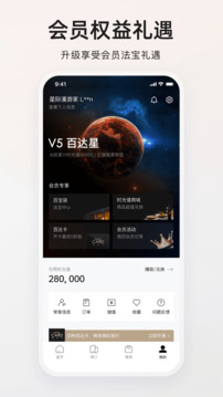 百達屋截圖