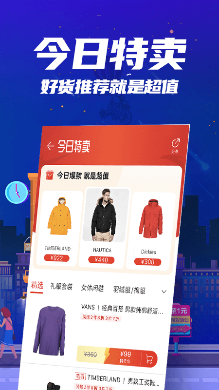应用截图5预览