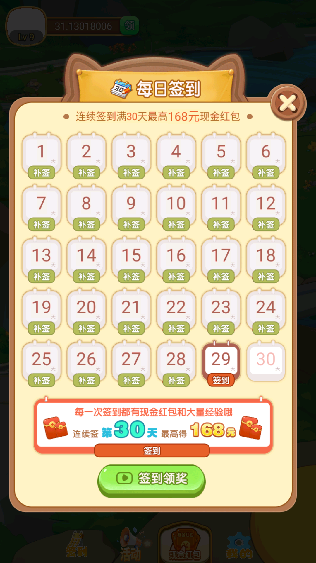 賺錢的養(yǎng)豬場(chǎng)截圖預(yù)覽