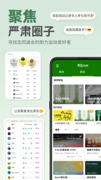 RQrun截圖