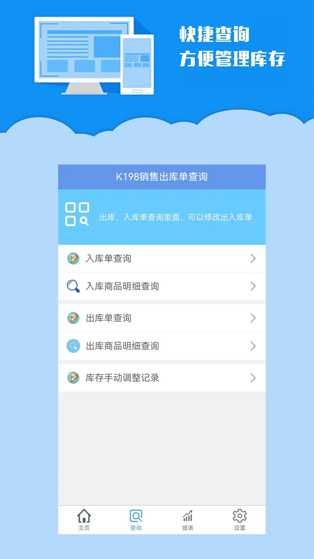 应用截图2预览