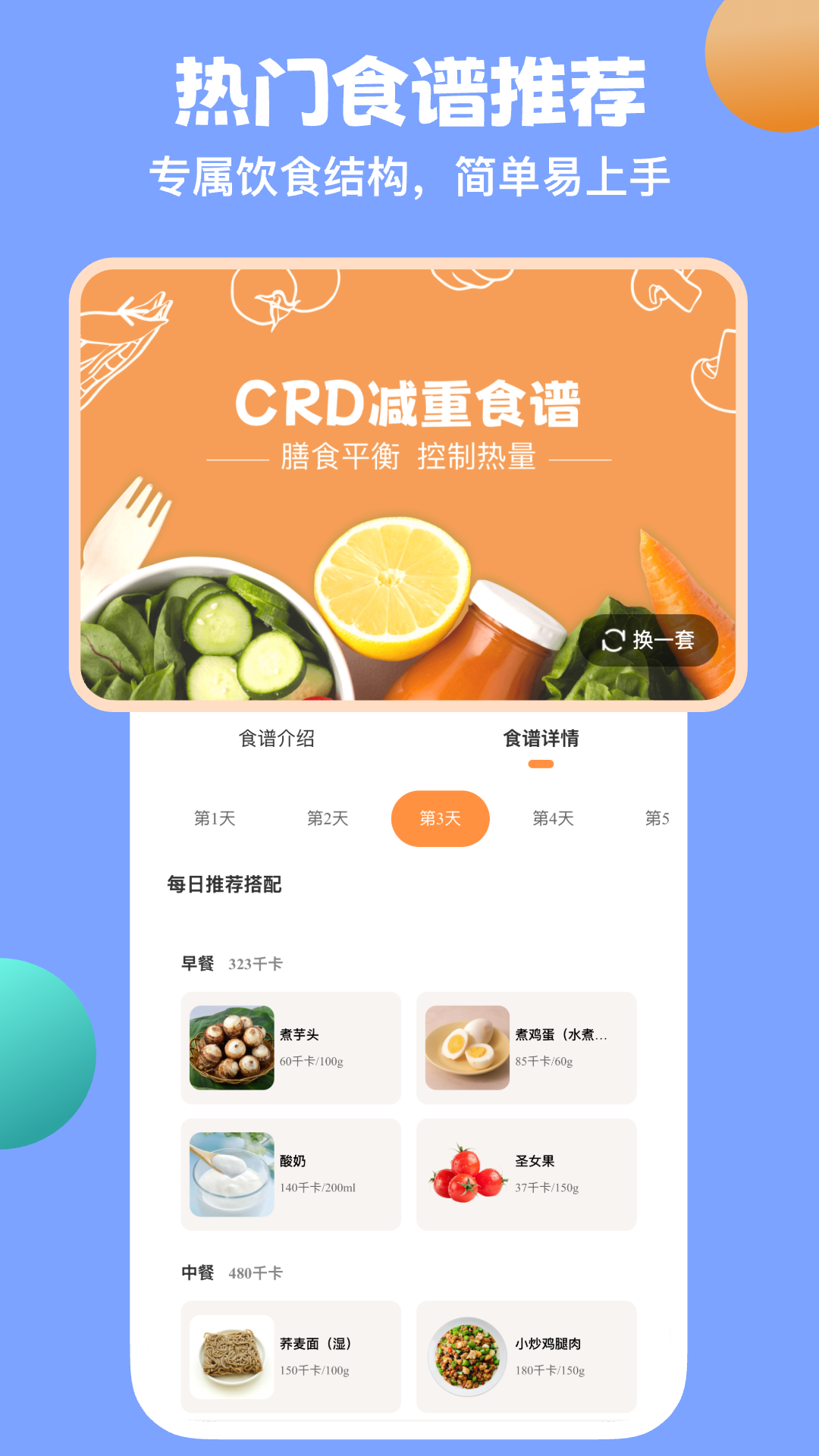 怪獸輕斷食截圖預(yù)覽