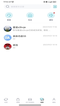 Hi星途截圖