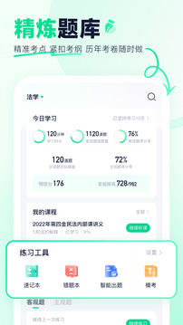 覺曉法碩截圖