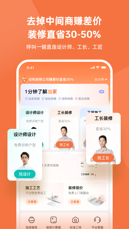 应用截图1预览