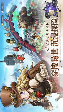 星之旅人截圖