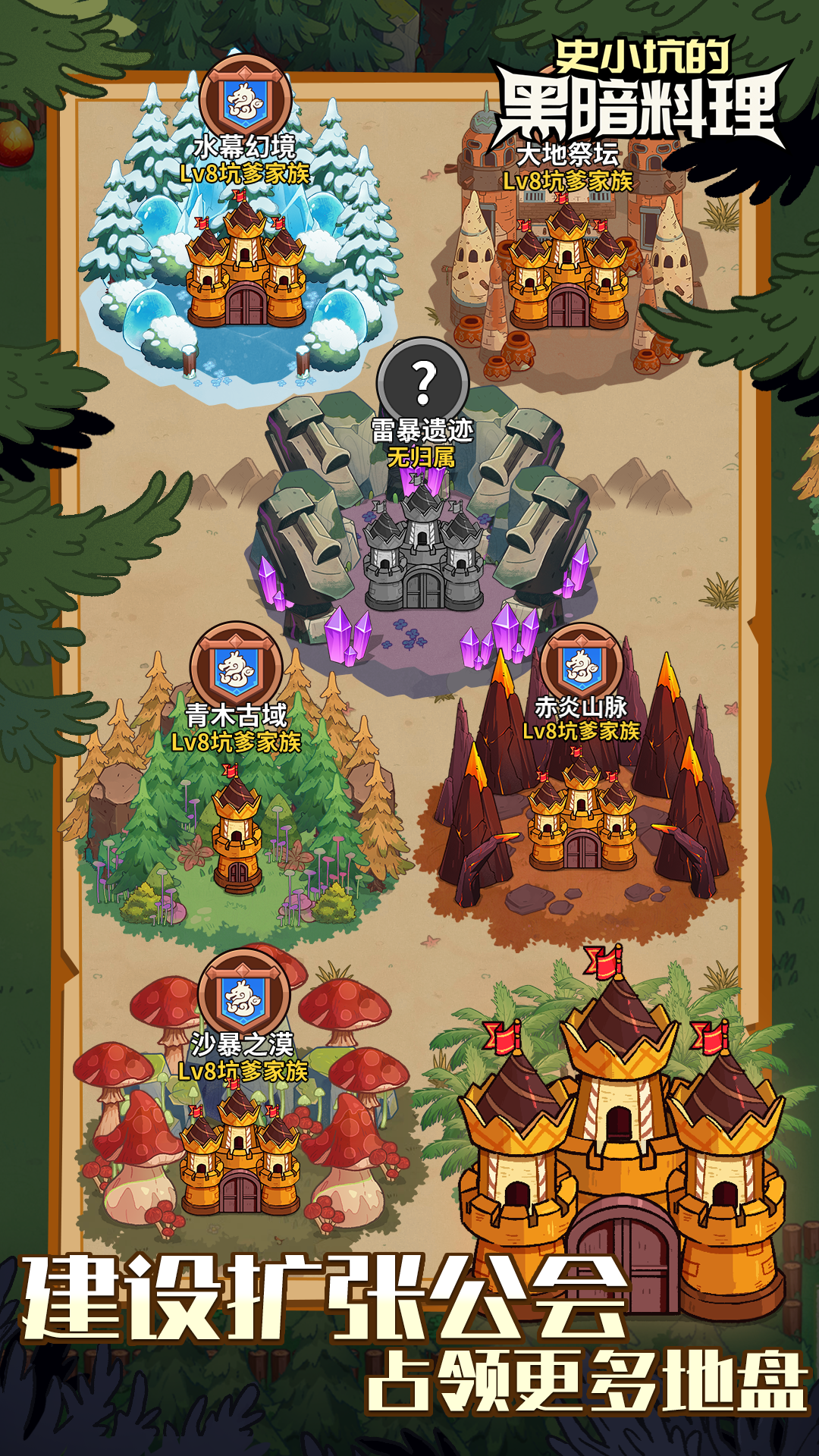 史小坑的黑暗料理截圖預(yù)覽