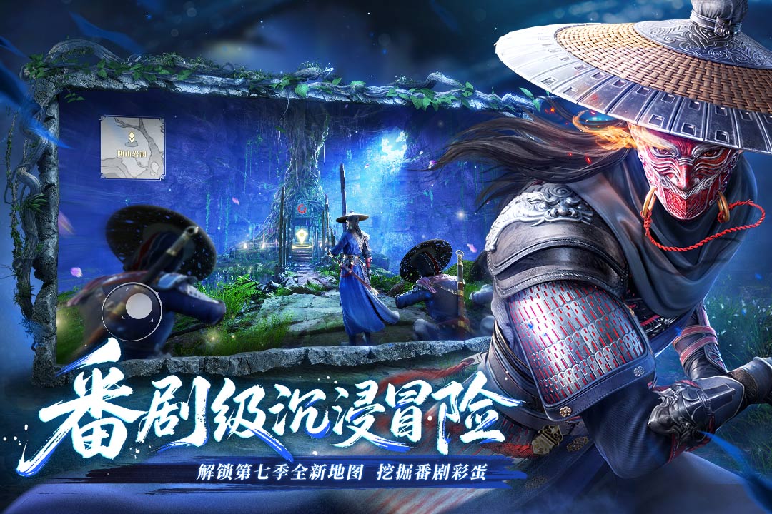 不良人：破局截圖預(yù)覽