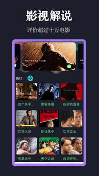 影視大全免費截圖