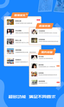 修復(fù)老照片截圖
