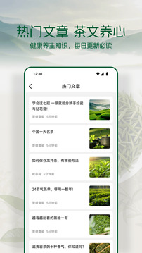 茶香世家截圖