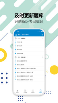 造價工程師考試截圖
