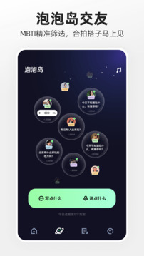 噗嘰截圖