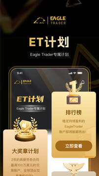 EagleTrader截圖