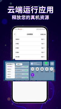 泡泡云手機(jī)截圖
