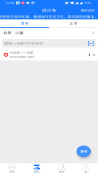 小滿圖書管理截圖