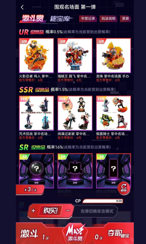 麥點賞截圖預(yù)覽