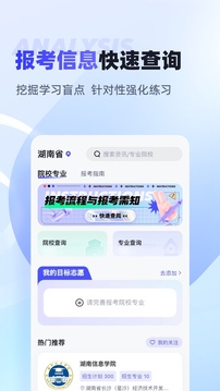 統(tǒng)招專升本聚題庫截圖